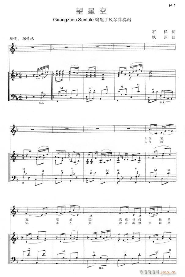 望星空-手风琴(手风琴谱)1