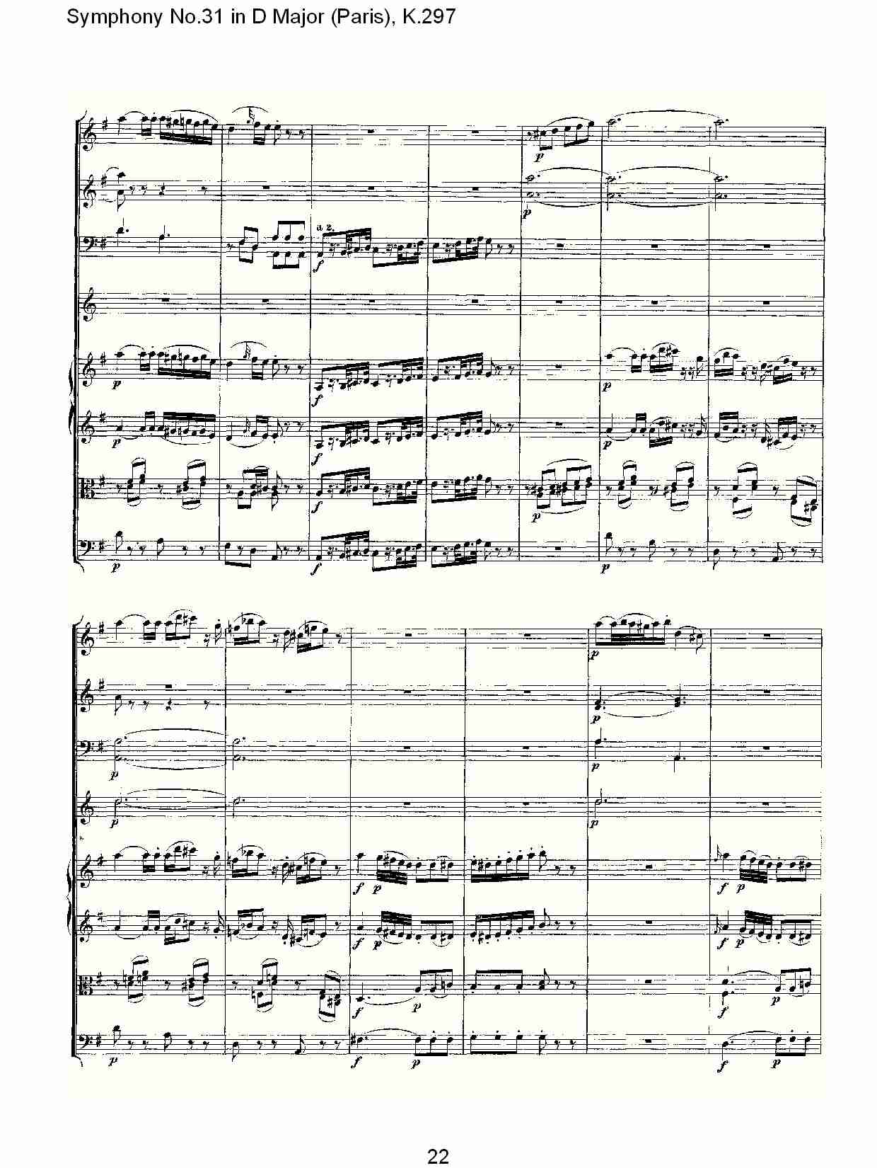 (D大调第三十一交响曲“巴黎”K.297)（五） 2