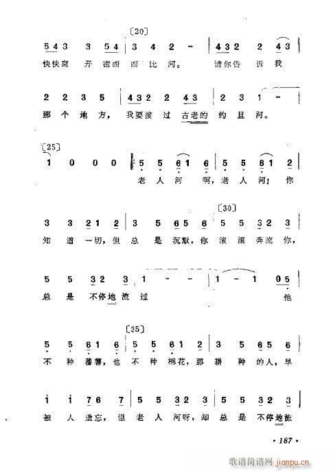 作曲技巧浅谈181-200(十字及以上)7