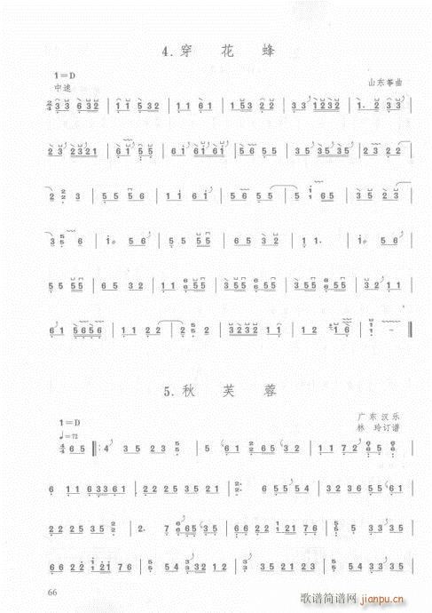 版56-75页(古筝扬琴谱)11
