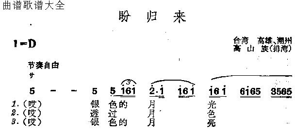 盼歸來(其他)1