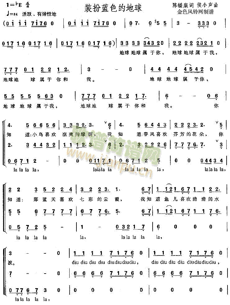 装扮蓝色的地球(合唱谱)1