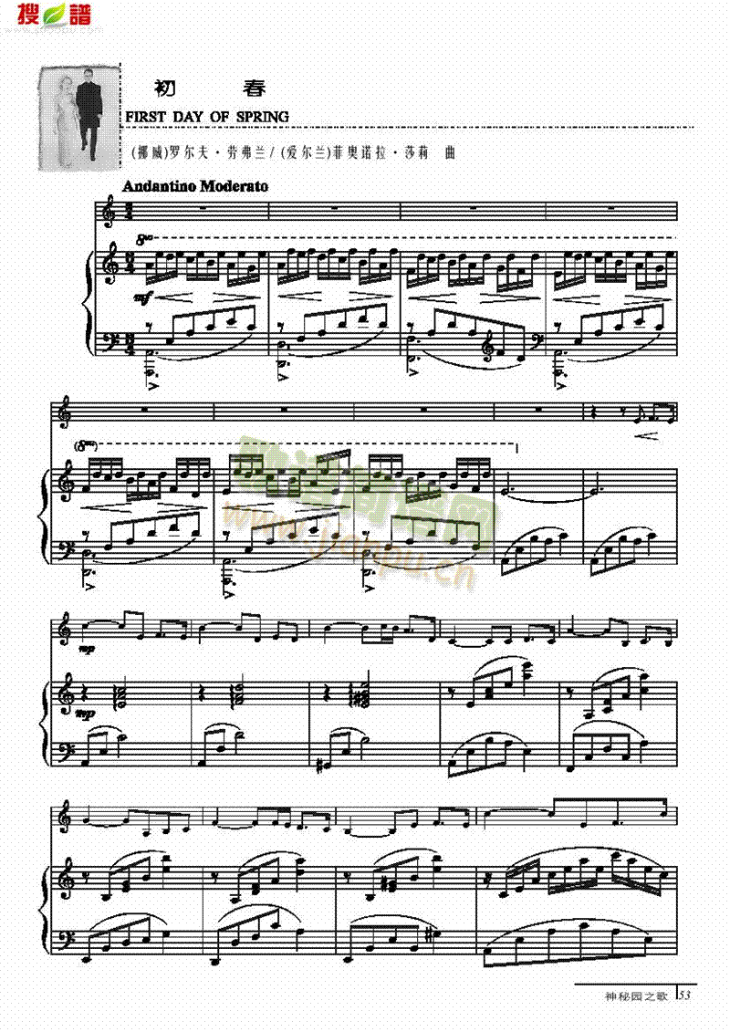初春-钢伴谱弦乐类小提琴(其他乐谱)1