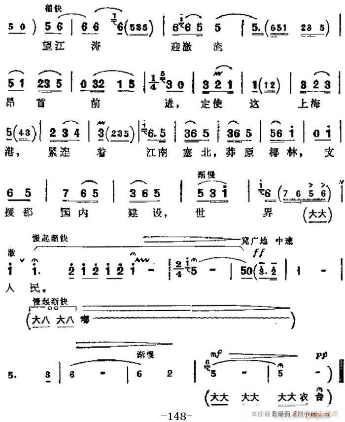 革命现代京剧 海港 主要唱段 暴风雨更增添战斗豪情 第四场 方海珍唱段(京剧曲谱)7