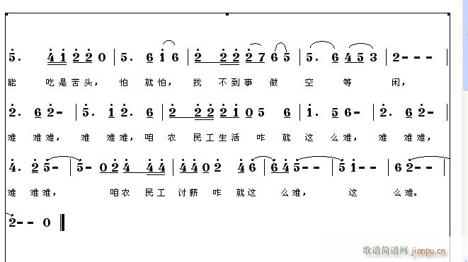 咋这么难？(五字歌谱)5