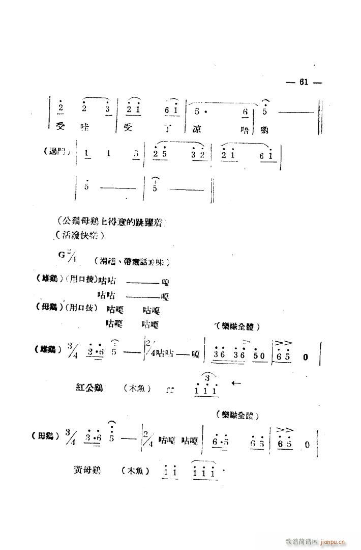 生产大合唱 完整本(九字歌谱)53