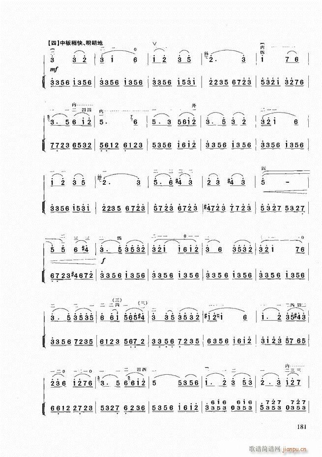 二胡基础教程181 258(二胡谱)1