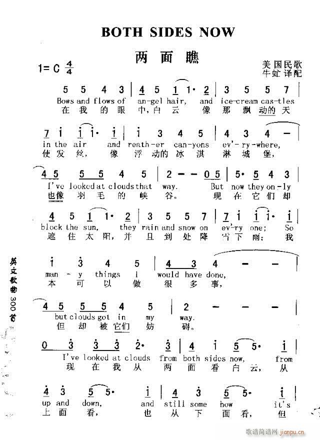 BOTH SIDES NOW(十字及以上)1