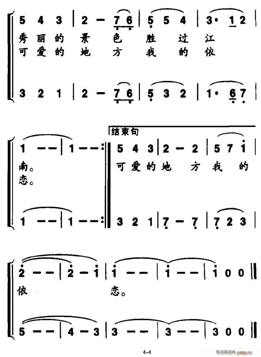 新区畅想曲 4