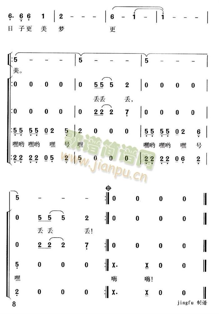 洪澤湖漁歌(五字歌譜)8