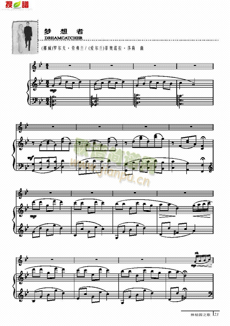 梦想者-钢伴谱弦乐类小提琴(其他乐谱)1