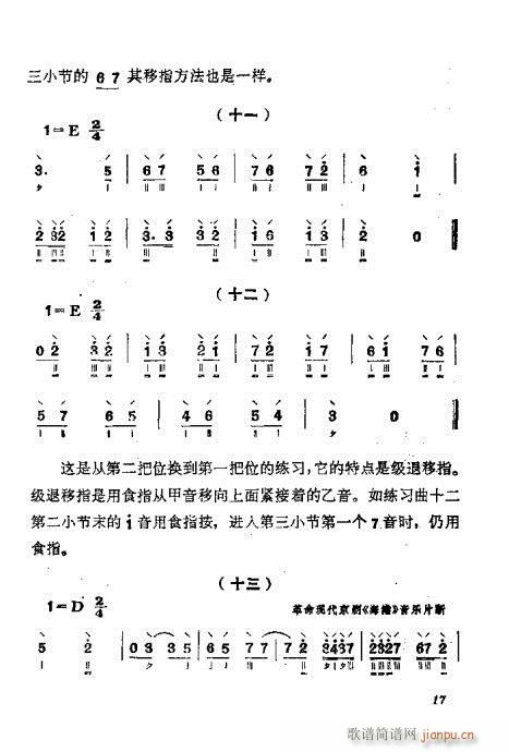 前言?目录1-20(九字歌谱)20