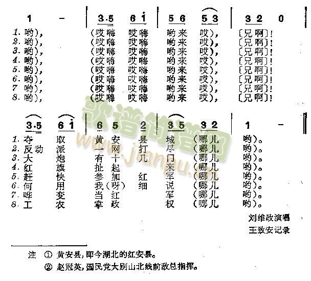 红四军南下胜利歌(八字歌谱)3