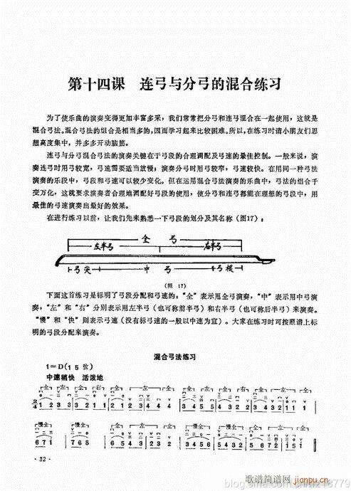 （修訂版）23-43(二胡譜)9