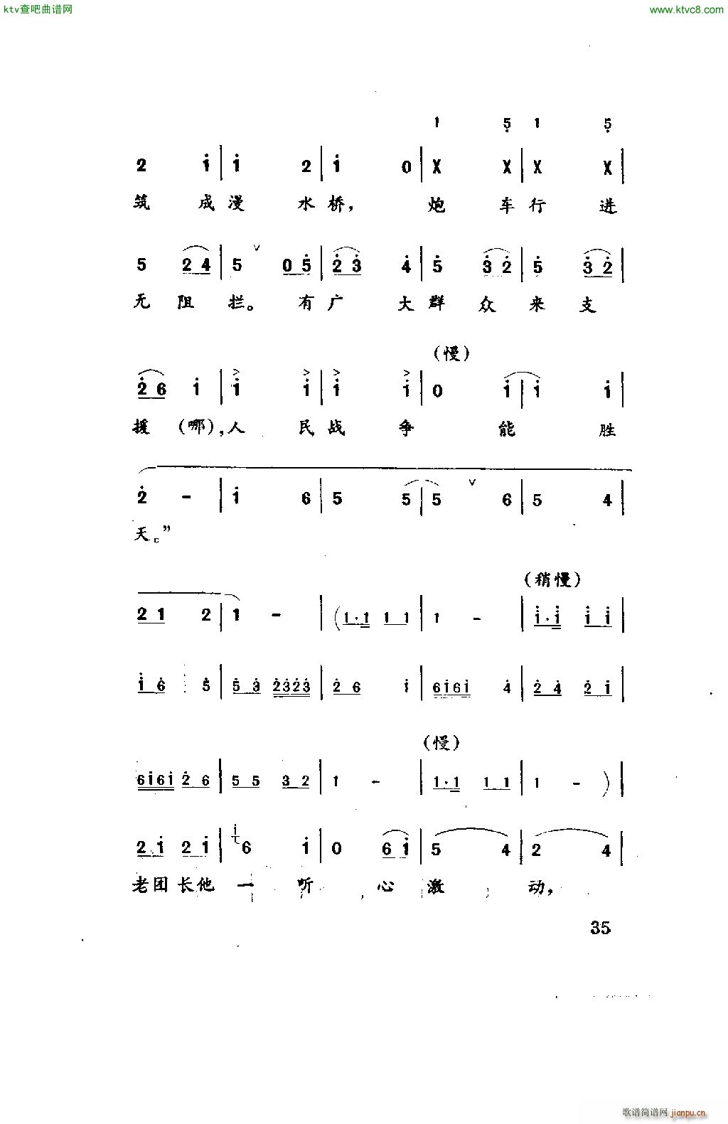 探路(二字歌谱)13