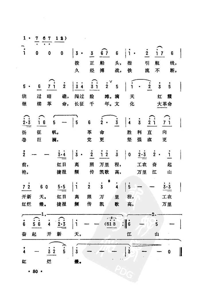 遵义红楼革命的战舰 2