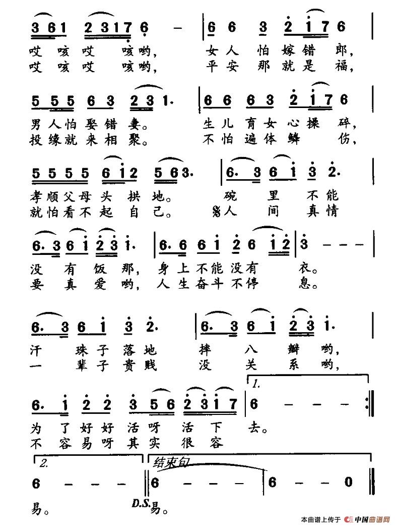 一辈子不容易 2