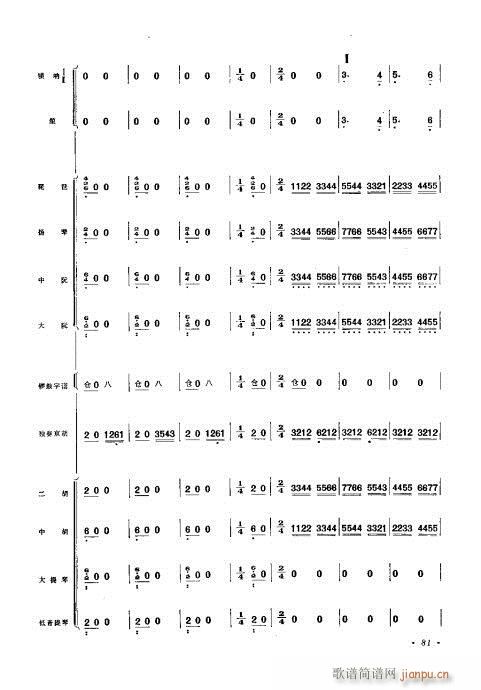 61-102(總譜)21