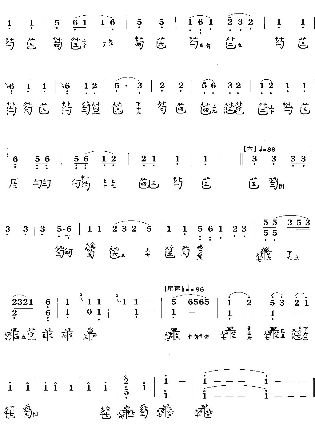 长门怨 4