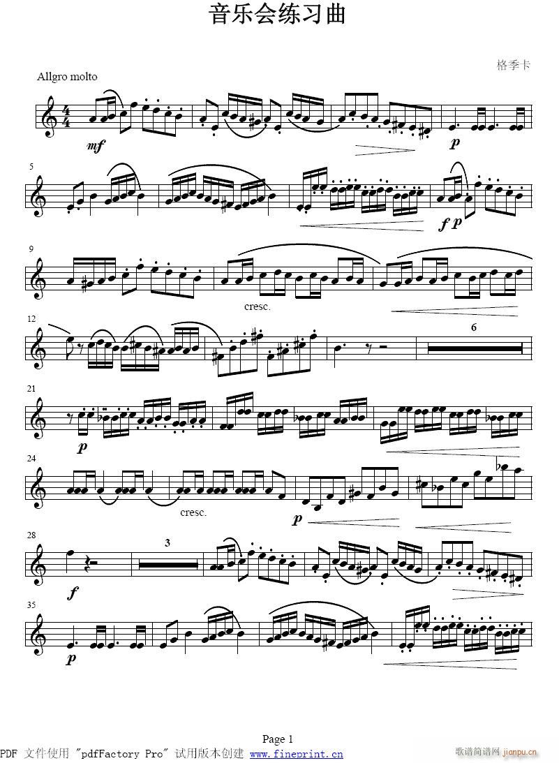 小号-音乐会练习曲(单簧管谱)1