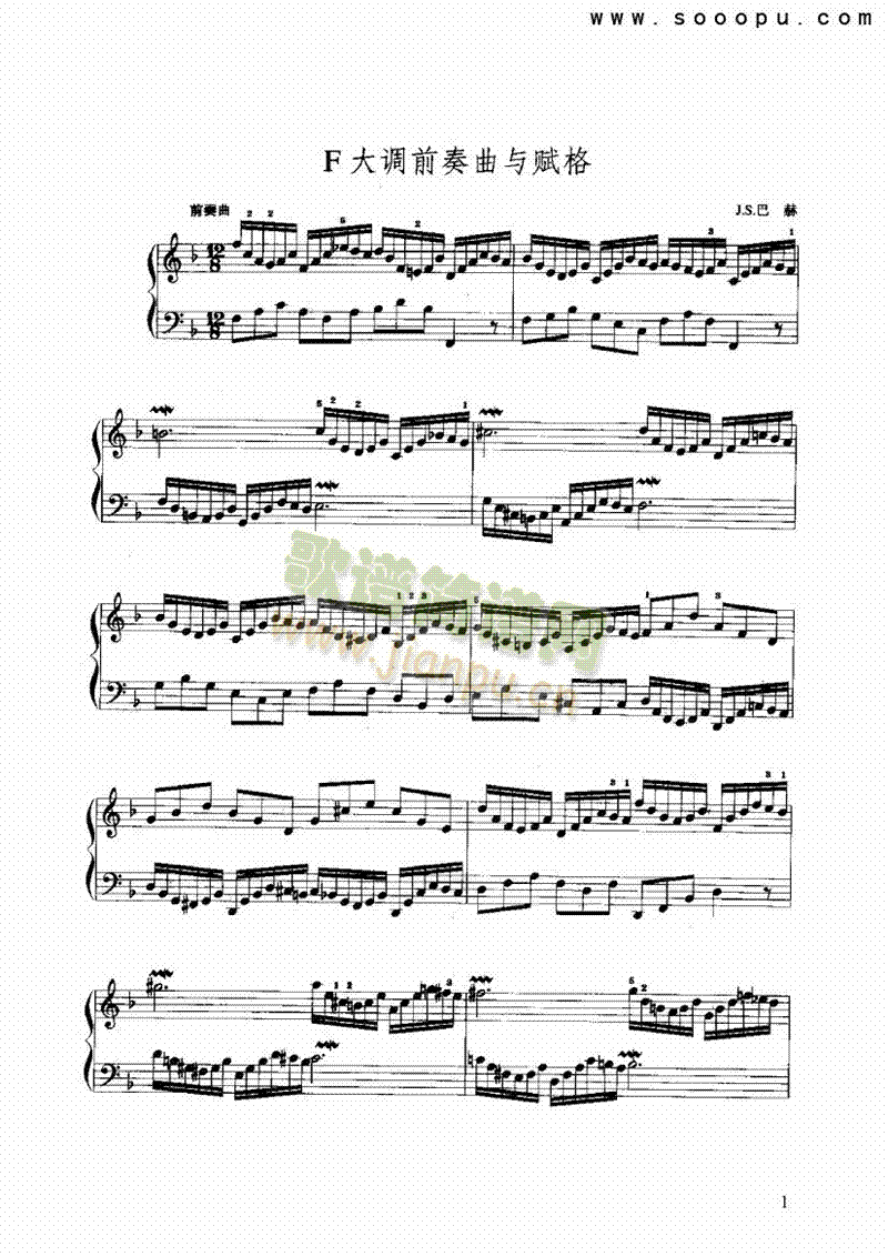 F大调前奏曲与赋格键盘类手风琴(其他乐谱)1