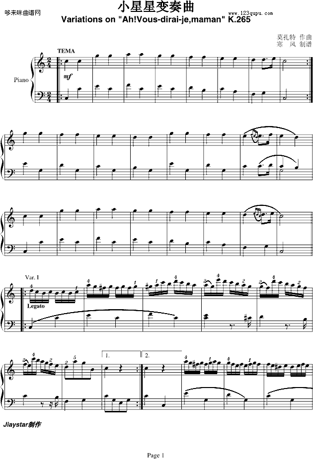 小星星变奏曲K.265-莫扎特(钢琴谱)1