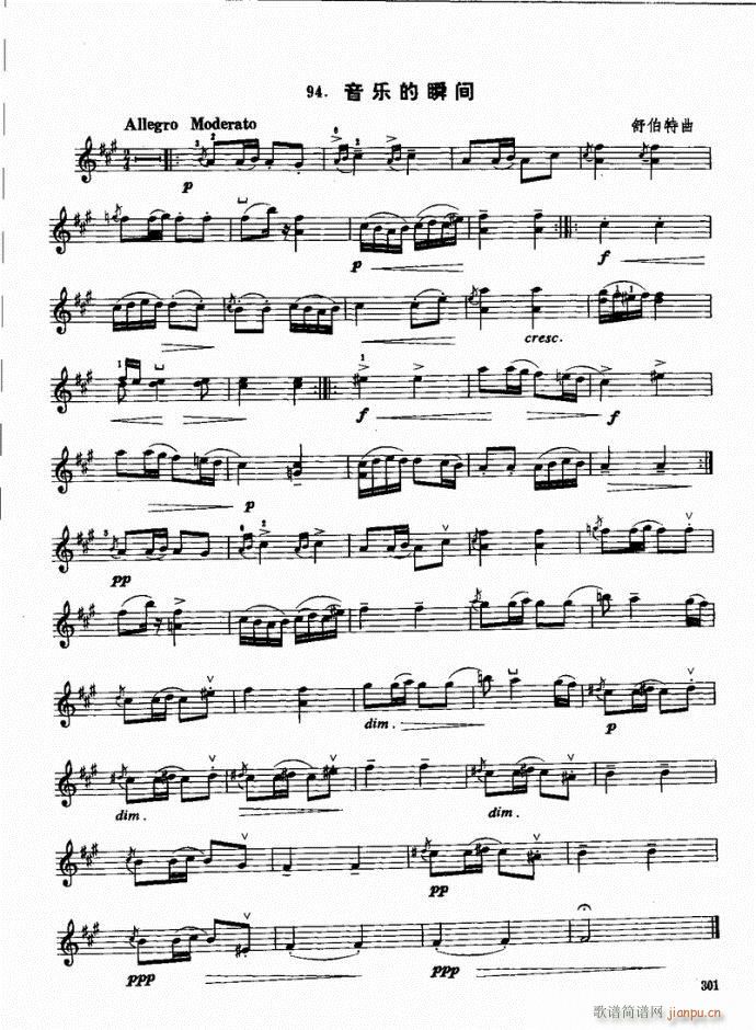 （下册）301-340(小提琴谱)1