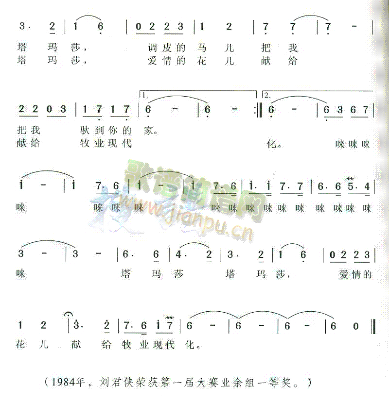 我心上的一朵玫瑰花 2