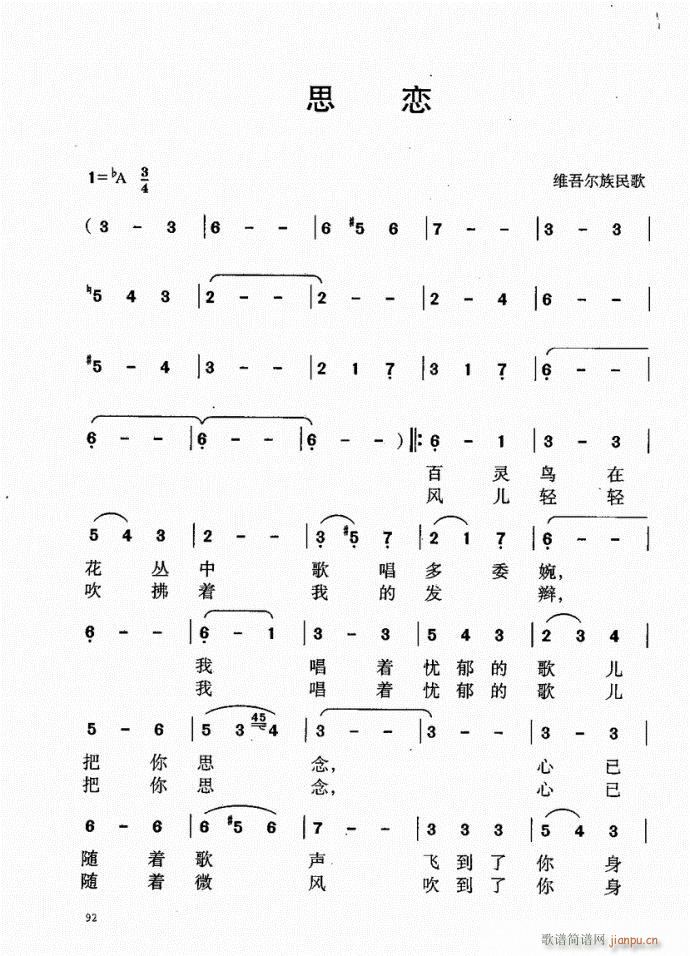 61-100(六字歌谱)32