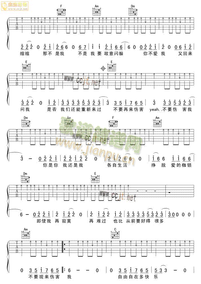 不要再来伤害我吉他谱-(吉他谱)3