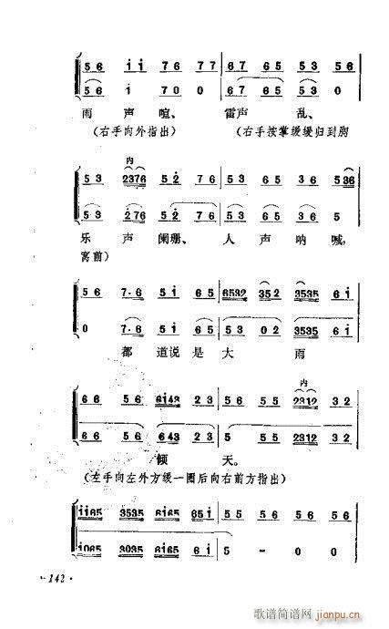 京剧流派剧目荟萃第九集141-160 2
