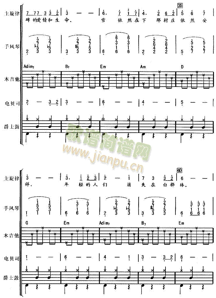 白桦林(三字歌谱)3