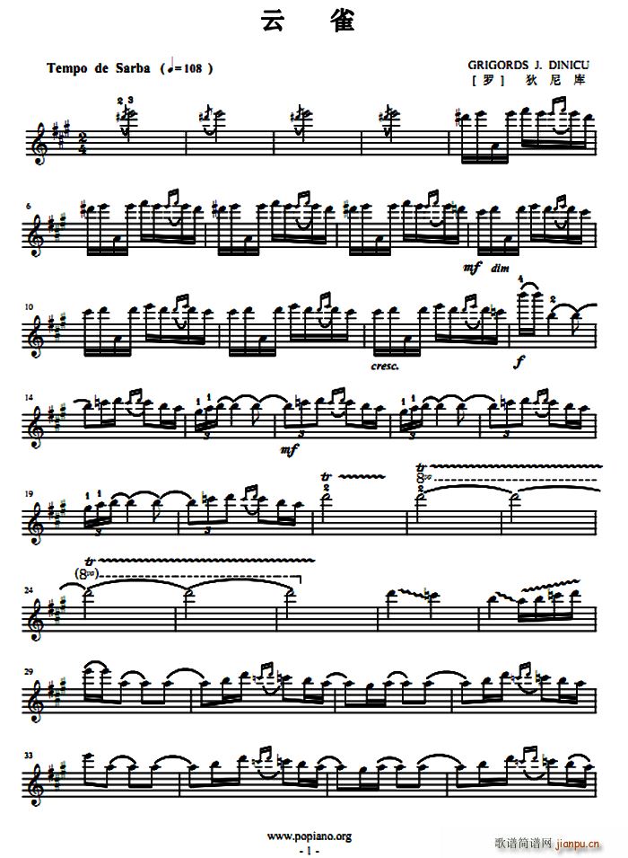 云雀 小提琴曲(小提琴谱)1