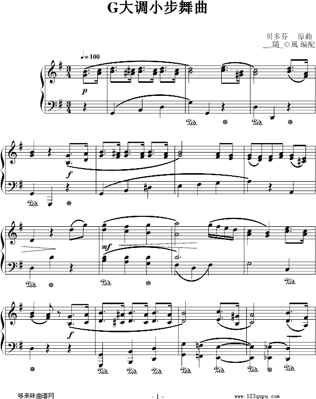G大调小步舞曲-贝多芬(钢琴谱)1
