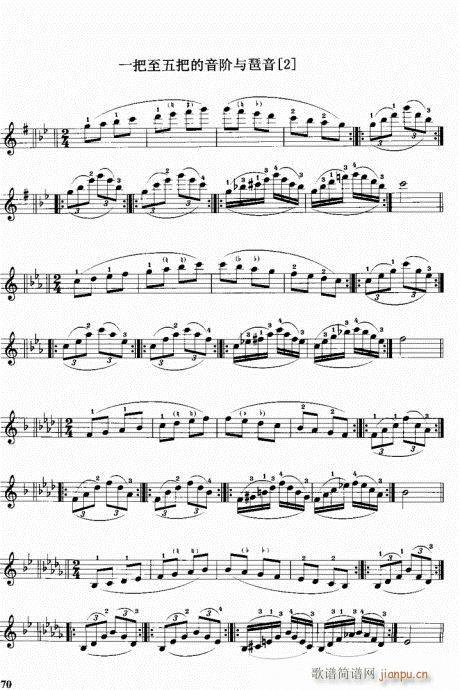 小提琴中级综合教程41-80(小提琴谱)30