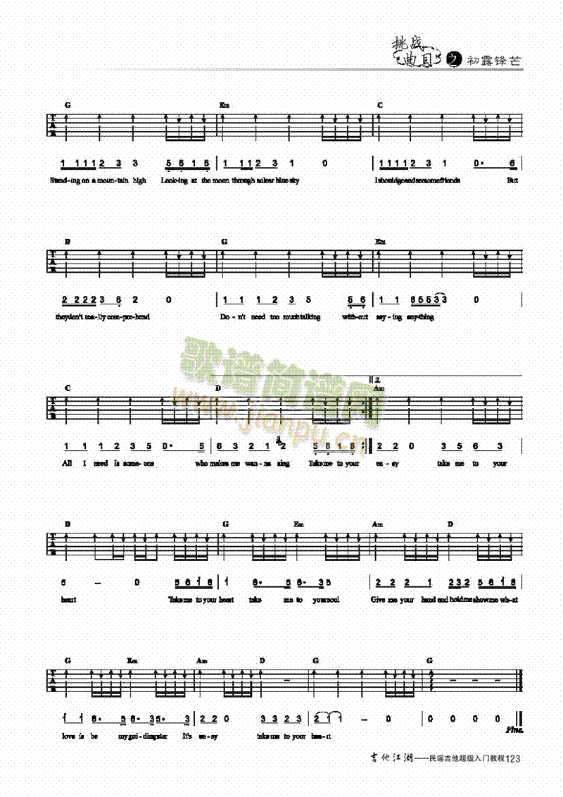 Takemetoyourheart-簡易版-彈唱吉他類流行(其他樂譜)3
