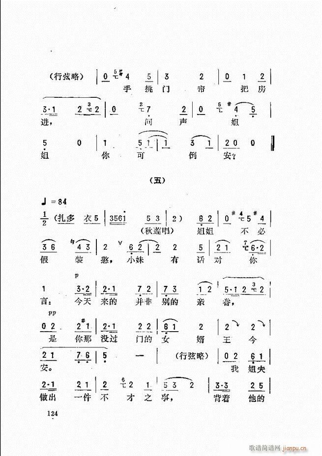 金开芳唱腔选 121 180 4