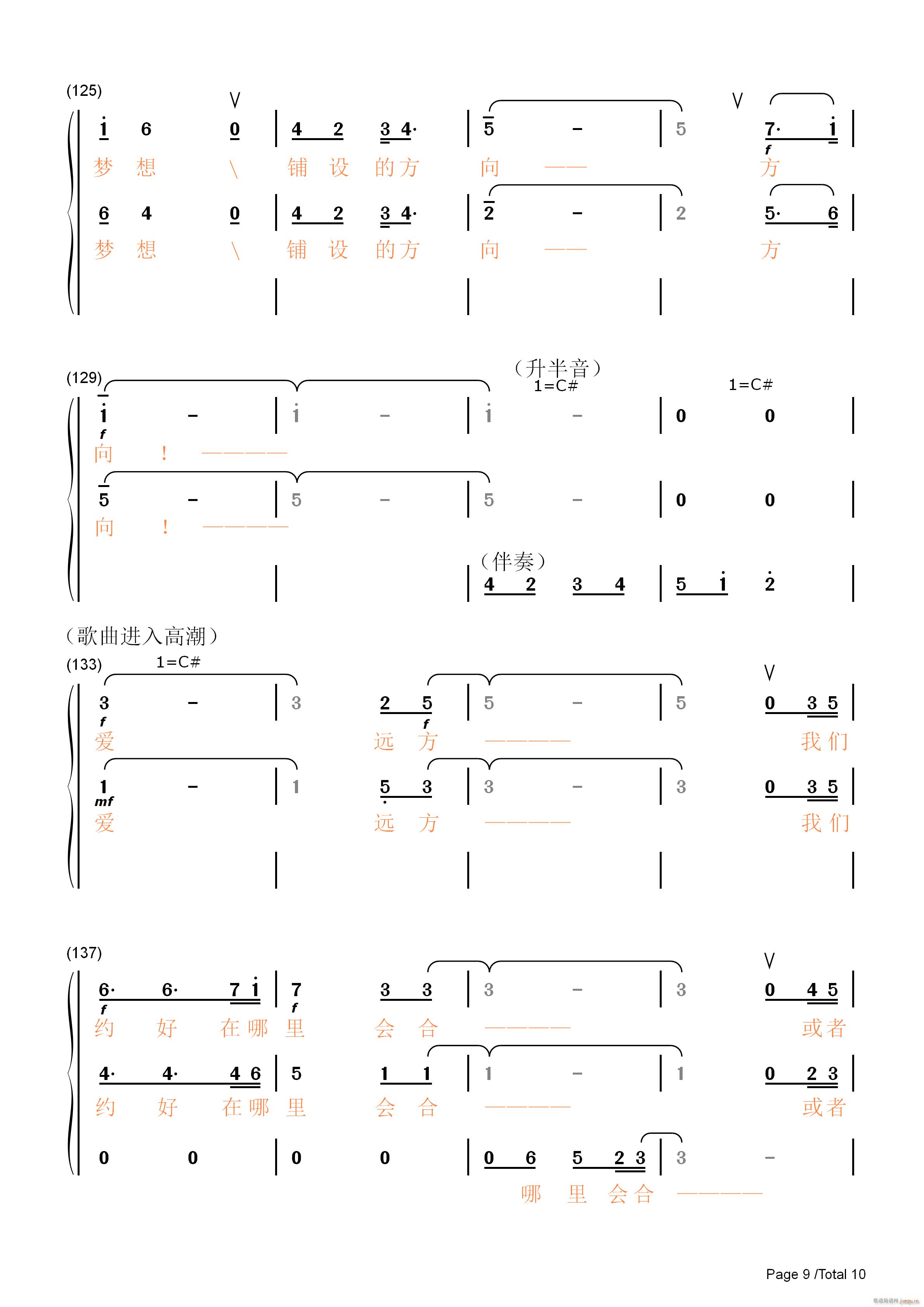 爱远方(三字歌谱)9