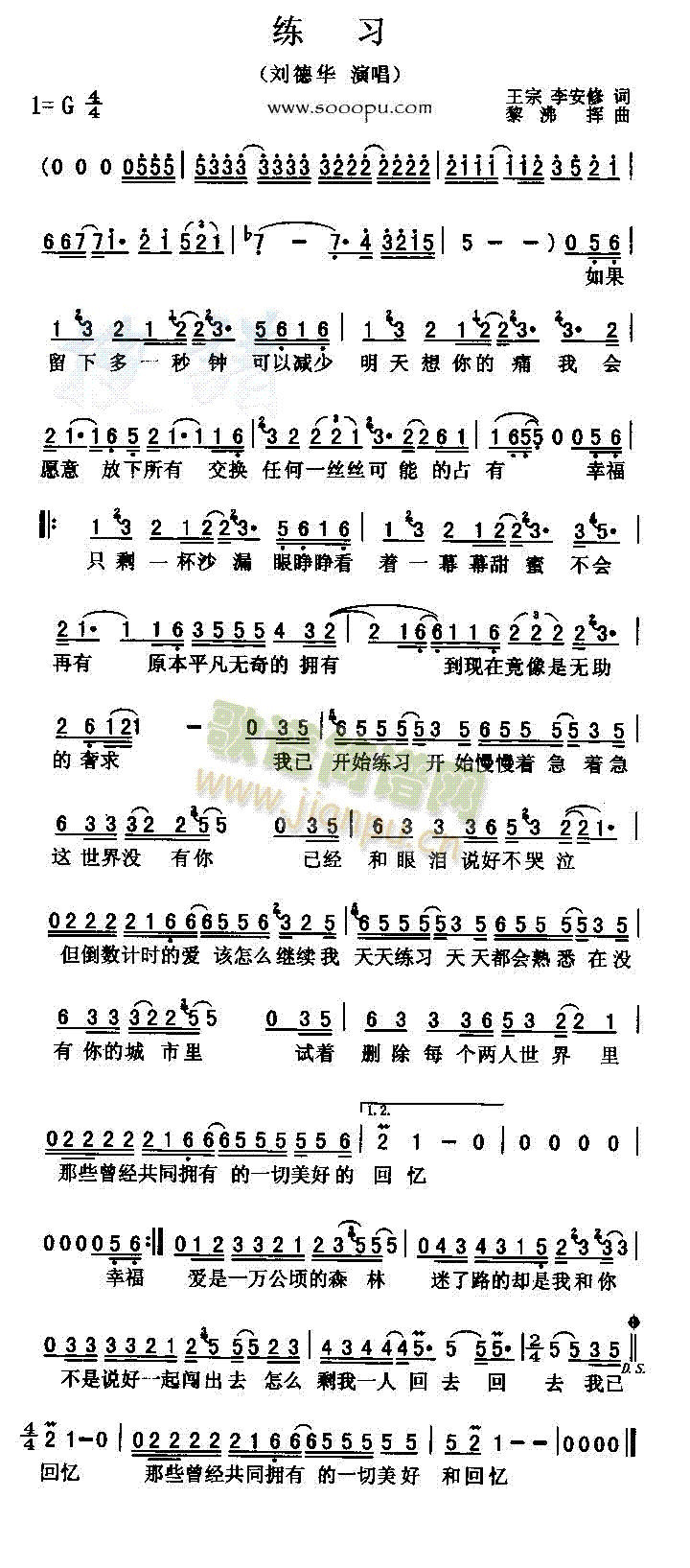 练习(二字歌谱)1