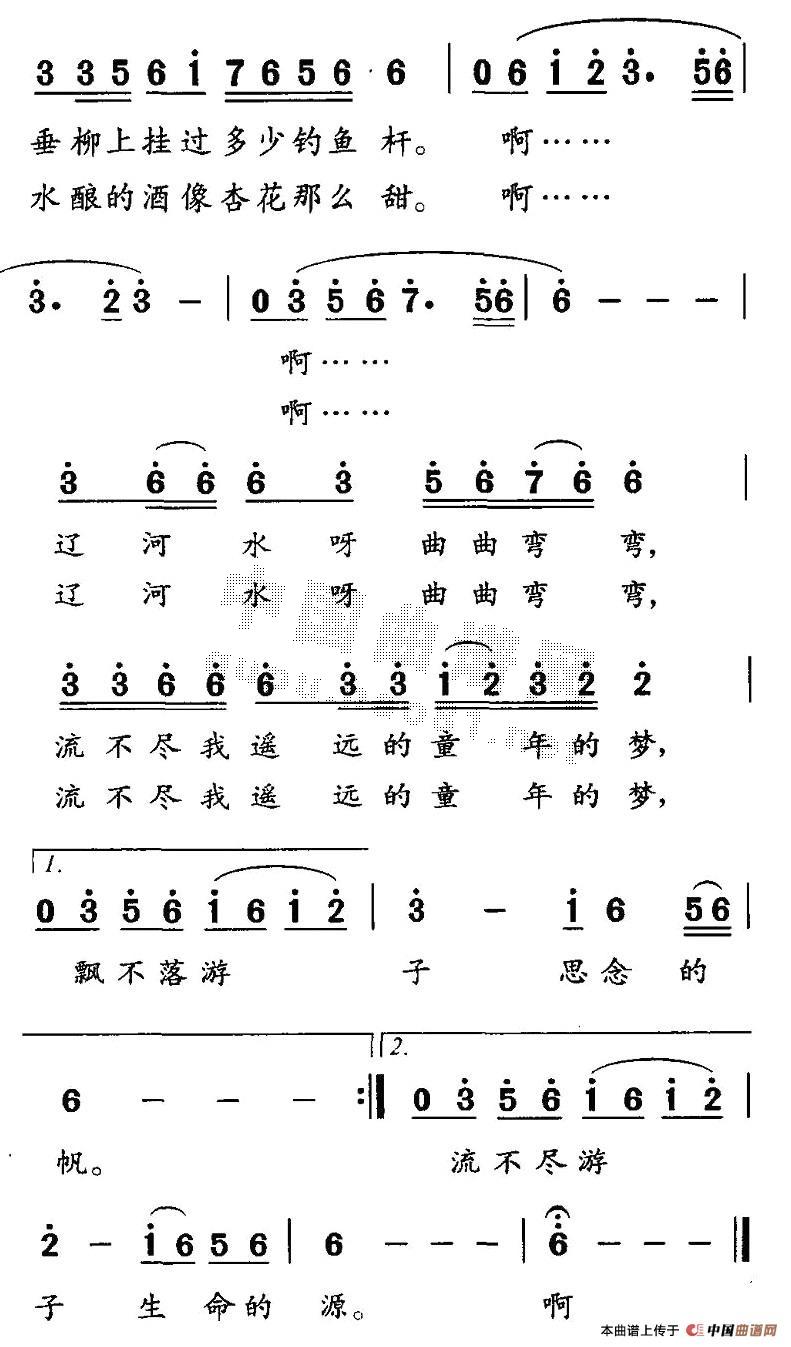 辽河水曲曲弯弯 2