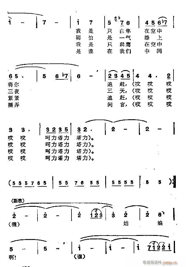 阿尔达克(四字歌谱)10