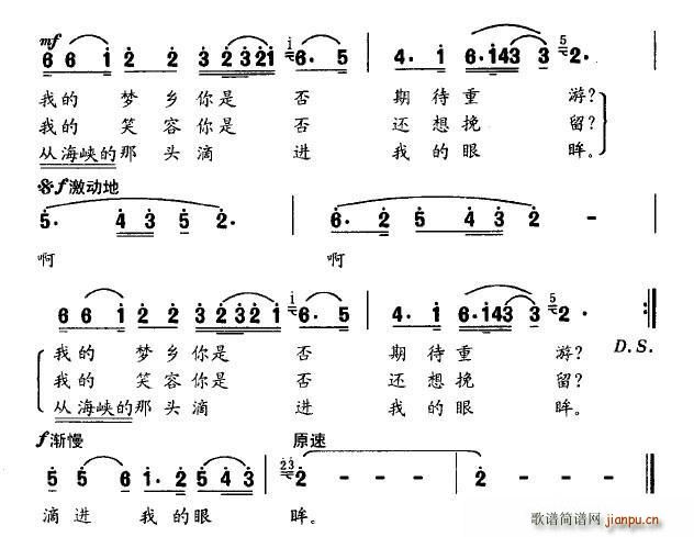 月圆的时候(五字歌谱)3