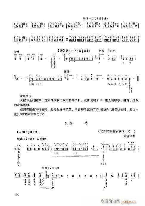 技巧與練習(xí)181-200(十字及以上)10