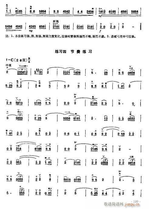 少年兒童二胡教程184-203(二胡譜)16