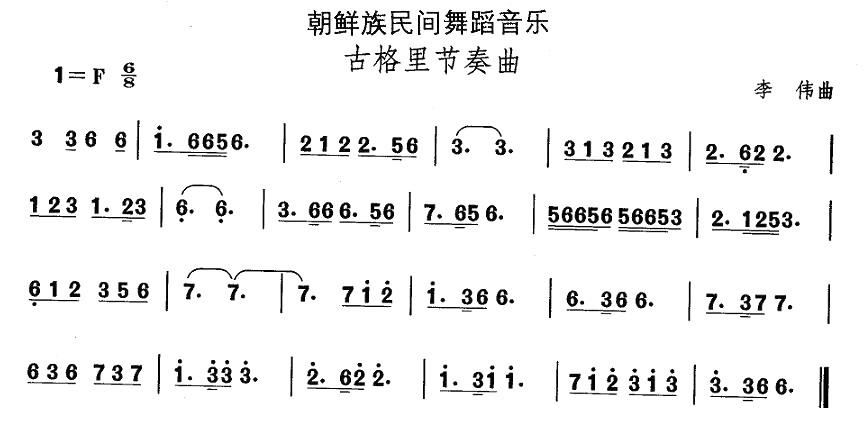 朝鲜族舞蹈音乐：古格里节奏曲(十字及以上)1