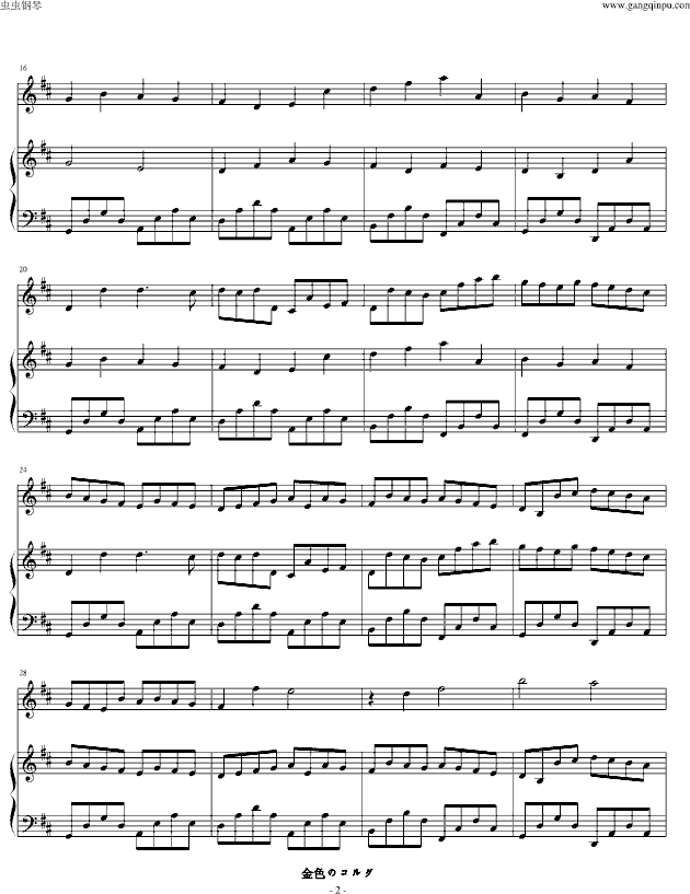 金色琴弦—卡农D大调（钢琴小提琴版） 2