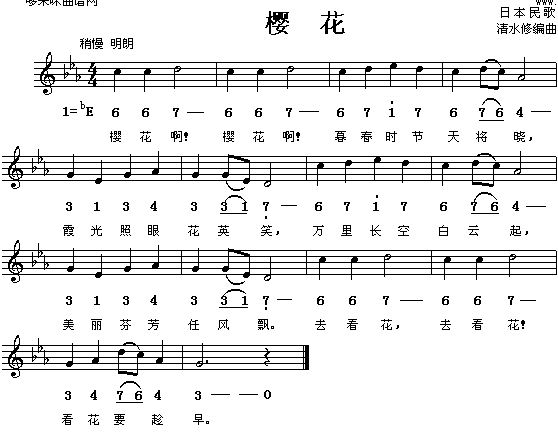 樱花(二字歌谱)1