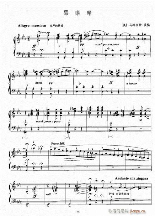 手风琴考级教程81-100(手风琴谱)10