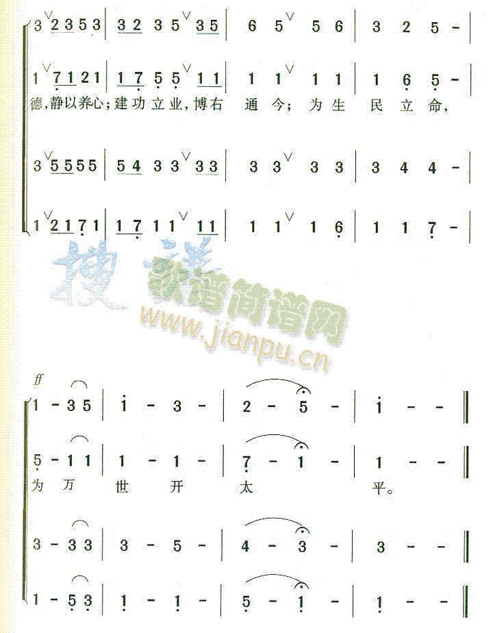 无锡国学专修学校校歌(十字及以上)3