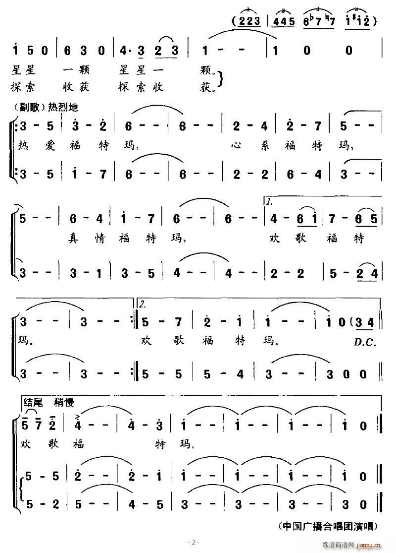 爱心圆舞曲 2